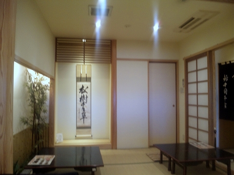 埼玉県所沢市小手指町1丁目にあるお茶カフェ「武蔵利休」店内 埼玉県所沢市小手指町1丁目にあるお茶カフェ「武蔵利休」店内