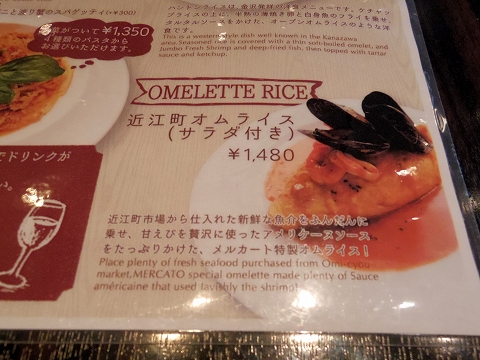 石川県金沢市青草町にあるイタリアン「カフェアルコ　メルカート　CAFFE ARCO MERCATO」メニューの一部