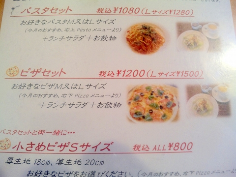 埼玉県所沢市久米にあるカフェ、イタリアンのお店「カフェ&レストラン café＆restaurant 周」メニュー