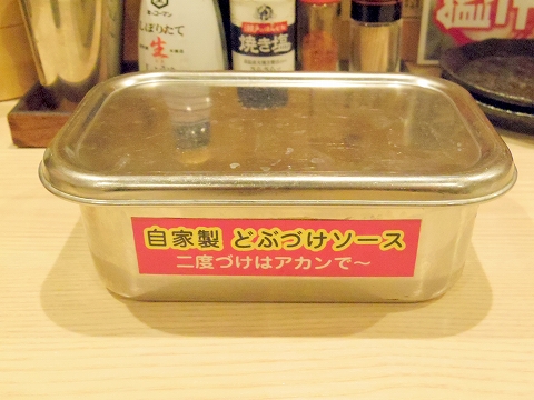 東京都板橋区成増２丁目にある串揚げ、居酒屋「八五郎　成増店」串揚げ用ソース