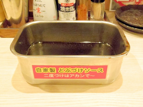 東京都板橋区成増２丁目にある串揚げ、居酒屋「八五郎　成増店」串揚げ用ソース