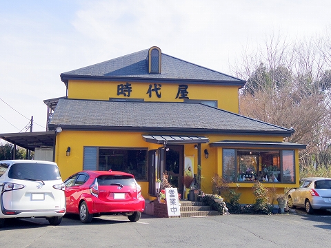 茨城県水戸市見川町にある洋食店「レストハウス時代屋」外観 茨城県水戸市見川町にある洋食店「レストハウス時代屋」外観