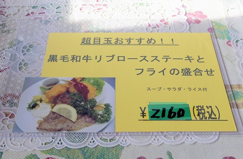 茨城県水戸市見川町にある洋食店「レストハウス時代屋」メニュー 茨城県水戸市見川町にある洋食店「レストハウス時代屋」メニュー