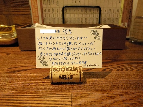 埼玉県越谷市千間台東１丁目にある鉄板ビストロの「la planche  ラ・プランシュ」お店からのメッセージ