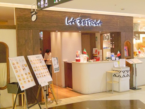東京都豊島区南池袋１丁目にあるイタリアンのお店「ikebukuro LA BETTOLA da Ochiai　イケブクロ・ラ・ベットラ・ダ・オチアイ」入口