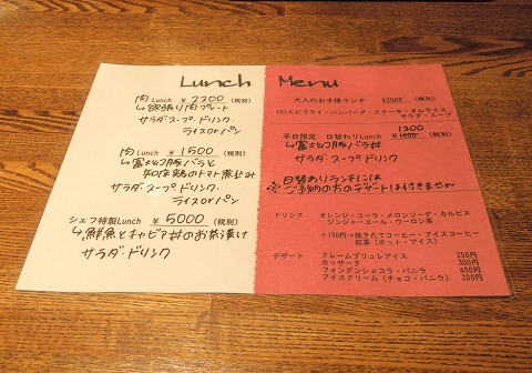 埼玉県越谷市千間台東１丁目にある鉄板ビストロの「la planche  ラ・プランシュ」ランチメニュー