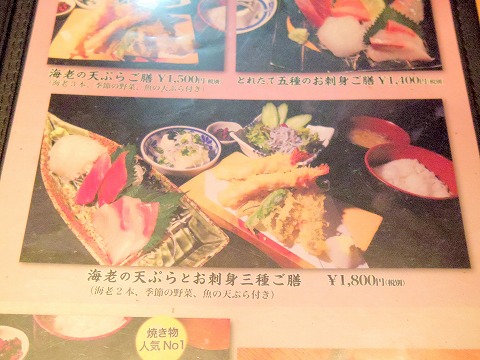 神奈川県川崎市川崎区駅前本町８番地ダイスビルにある居酒屋「茅ヶ崎 海ぶねダイニング」メニュー