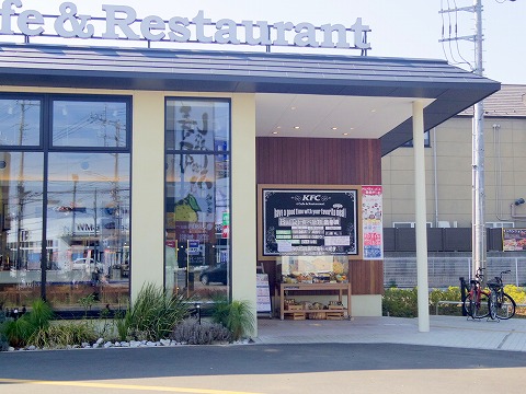 埼玉県所沢市北中１丁目にあるファーストフードチェーン店「ケンタッキー・フライド・チキン　KENTUCKY FRIED CHICKEN 　所沢北中店」外観