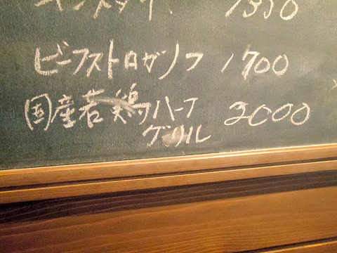 埼玉県越谷市千間台東１丁目にある鉄板ビストロの「la planche  ラ・プランシュ」メニュー