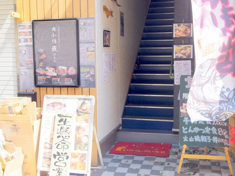 神奈川県川崎市川崎区東田町にある居酒屋「日本料理・北前鮮魚 宜候 YO‐SORO 川崎」外観