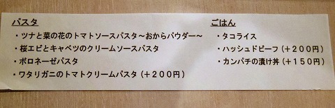 埼玉県越谷市千間台西３丁目にある「@Home Dining Salve　アットホームダイニングサルヴェ」メニュー