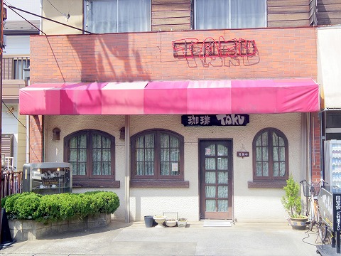 埼玉県越谷市袋山にある「珈琲TAKU」外観