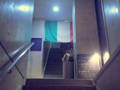 東京都練馬区田柄1丁目にあるイタリア料理の「TRATTORIA MARECHIARE トラットリア マレキアーレ」外観 東京都練馬区田柄1丁目にあるイタリア料理の「TRATTORIA MARECHIARE トラットリア マレキアーレ」外観