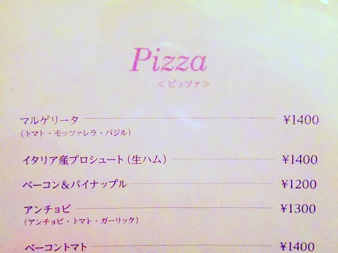 東京都練馬区田柄1丁目にあるイタリア料理の「TRATTORIA MARECHIARE トラットリア マレキアーレ」メニューの一部 東京都練馬区田柄1丁目にあるイタリア料理の「TRATTORIA MARECHIARE トラットリア マレキアーレ」メニューの一部