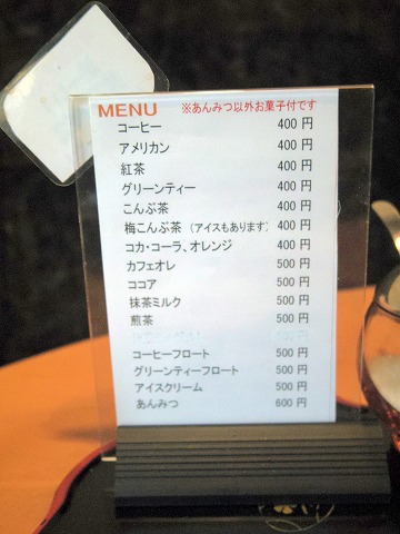 東京都文京区関口１丁目にある喫茶店「玉露園喫茶室」店内