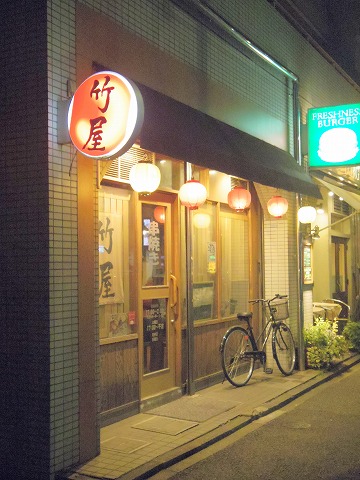 東京都文京区関口1丁目にある焼鳥、居酒屋「串焼き 竹屋」外観 東京都文京区関口1丁目にある焼鳥、居酒屋「串焼き 竹屋」外観