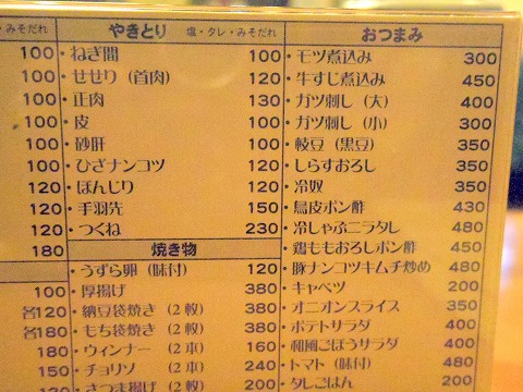 東京都文京区関口1丁目にある焼鳥、居酒屋「串焼き 竹屋」メニュー 東京都文京区関口1丁目にある焼鳥、居酒屋「串焼き 竹屋」メニュー
