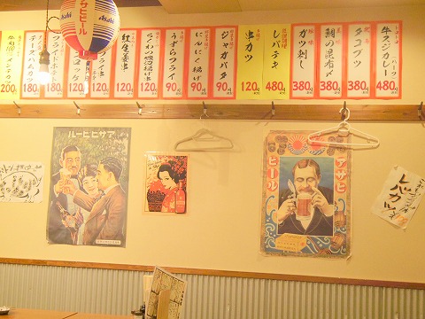 東京都練馬区豊玉北5丁目にある居酒屋「春田屋 練馬2号店」店内 東京都練馬区豊玉北5丁目にある居酒屋「春田屋 練馬2号店」店内
