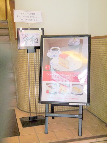 東京都新宿区新宿３丁目にあるカフェ「椿屋カフェ 新宿東口店」外観