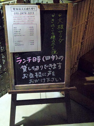 東京都練馬区谷原１丁目にあるお好み焼き、もんじゃの「お好み焼き　ふふ」外観