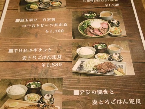 神奈川県川崎市川崎区砂子２丁目にある山芋専門店「山芋の多い料理店 川崎」メニュー