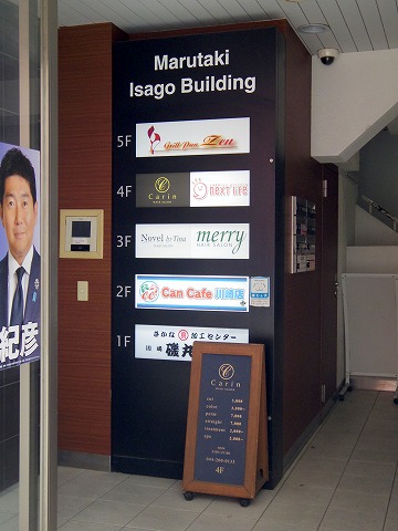 神奈川県川崎市川崎区砂子２丁目にある鉄板焼きの「Grill-Pan Zen 　グリルパンゼン」外観