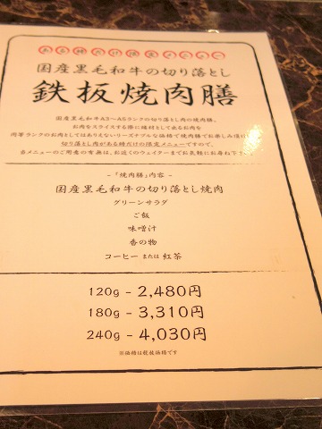 神奈川県川崎市幸区堀川町ラゾーナ4階にある鉄板焼きのお店「鉄板焼S」メニュー