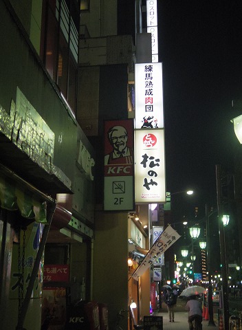 東京都練馬区豊玉北5丁目にある熟成肉のお店「練馬熟成肉団 肉賊カウぼーず」外観 東京都練馬区豊玉北5丁目にある熟成肉のお店「練馬熟成肉団 肉賊カウぼーず」外観