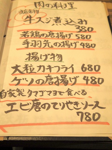 東京都練馬区練馬１丁目にある居酒屋、魚介料理・海鮮料理の「海鮮居酒屋 湊丸」メニュー