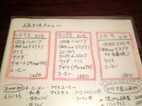 茨城県古河市緑町にあるハンバーグ、洋食の「レストラン ハンブルグ」メニュー