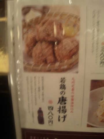 東京都練馬区豊玉北５丁目にある焼鳥、居酒屋の「日南市じとっこ組合 練馬店」メニュー