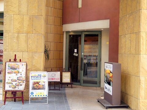 神奈川県川崎市川崎区小川町4丁目にあるハンバーグ、ステーキのお店「アルカサール ラ・チッタデッラ川崎店」外観 神奈川県川崎市川崎区小川町4丁目にあるハンバーグ、ステーキのお店「アルカサール ラ・チッタデッラ川崎店」外観