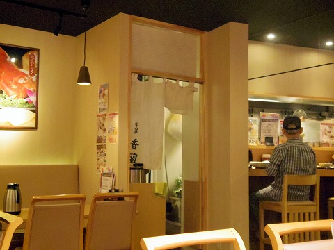 神奈川県川崎市川崎区駅前本町にある中華料理店「香蘭」