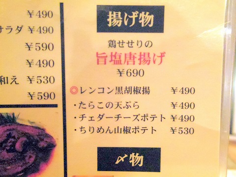 神奈川県川崎市中原区木月１丁目にある居酒屋「和風居酒屋 和乙酒房 満MARU まんまる」メニュー