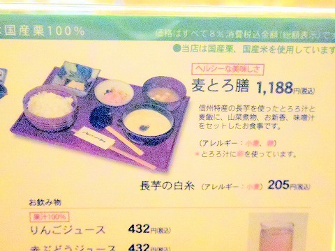 長野県長野市松代町殿町にある和菓子、甘味処、郷土料理のお店「竹風堂　松代店」メニュー