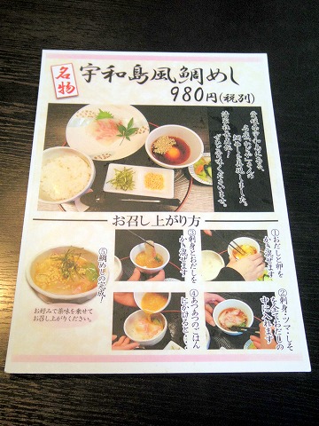 茨城県古河市関戸にある和食のお店 おかさと庵 です 最寄駅はjr東北本線の古河駅になります ランチタイムに牛かつと宇和島名物の鯛めしをいただきました 気ままに外食三昧