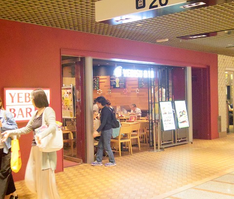 神奈川県川崎市川崎区駅前本町にあるビアホール・ビアレストラン、洋食の 「YEBISUBAR ヱビスバー　川崎アゼリア店」外観
