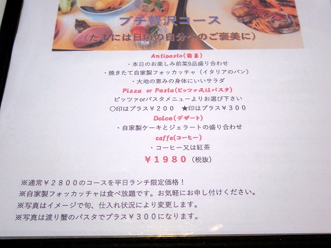 埼玉県埼玉県春日部市中央２丁目にあるイタリア料理のお店「イタリア食堂 テラ マーテル」メニュー