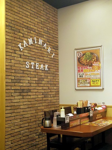 埼玉県春日部市中央１丁目にあるステーキ、ハンバーグの「カミナリステーキ 春日部西口駅前店」店内