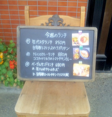 埼玉県越谷市平方南町にあるカフェ「Nico  Cafe」外観