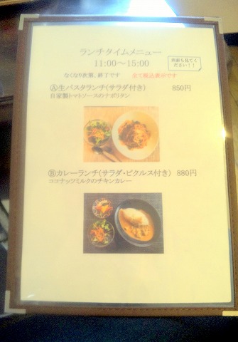 埼玉県越谷市平方南町にあるカフェ「Nico  Cafe」メニュー