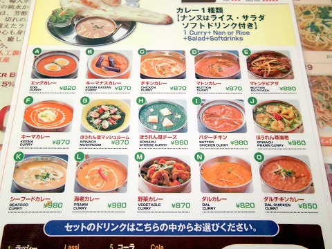 東京都日野市南平２丁目にあるネパール料理、インド料理、インドカレーのお店「インド･ネパールカレー レストラン ランザナ」メニュー