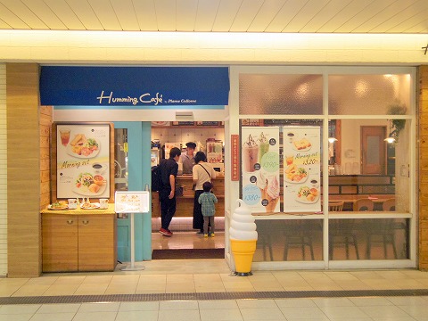 東京都台東区上野7丁目にあるカフェ「Humming Cafe By Plame Collome ecute UENO ハミングカフェ バイ プレミーコロミィ エキュート上野店」 東京都台東区上野7丁目にあるカフェ「ハミングカフェ バイ プレミーコロミィ ecute上野店 Humming Cafe By Plame Collome」外観