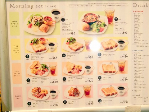 東京都台東区上野7丁目にあるカフェ「Humming Cafe By Plame Collome ecute UENO ハミングカフェ バイ プレミーコロミィ エキュート上野店」 東京都台東区上野7丁目にあるカフェ「ハミングカフェ バイ プレミーコロミィ ecute上野店 Humming Cafe By Plame Collome」メニュー