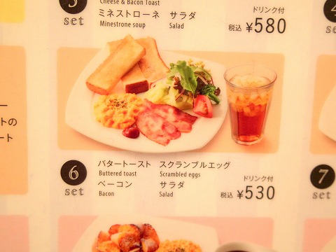 東京都台東区上野7丁目にあるカフェ「Humming Cafe By Plame Collome ecute UENO ハミングカフェ バイ プレミーコロミィ エキュート上野店」 東京都台東区上野7丁目にあるカフェ「ハミングカフェ バイ プレミーコロミィ ecute上野店 Humming Cafe By Plame Collome」メニュー