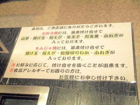 神奈川県川崎市川崎区駅前本町にあるお好み焼き、もんじゃ焼き、居酒屋の「お好み焼き・食べ放題 若竹 川崎モアーズ店」店内