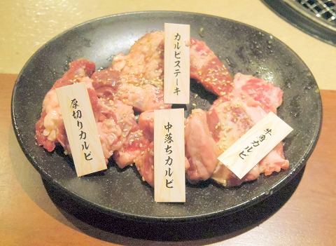 f:id:morigen1:20190910170045j:plain 東京都板橋区成増2丁目にある焼肉店「牛角 成増店」カルビ4種盛り(中落ちカルビ、カルビステーキ、厚切りカルビ、牛角カルビ)
