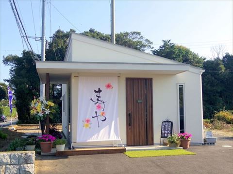茨城県鉾田市玉田にあるカフェ「絶品ほしいも＆café 寿や」外観