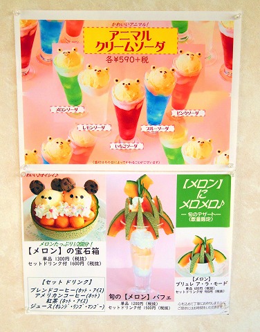 茨城県取手市清水にあるカフェ「カフェ サルデーレ」メニュー