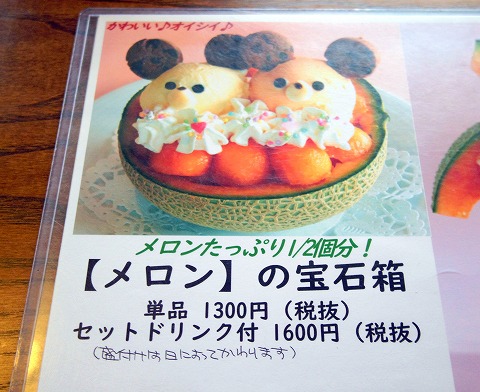 茨城県取手市清水にあるカフェ「カフェ サルデーレ」メニュー